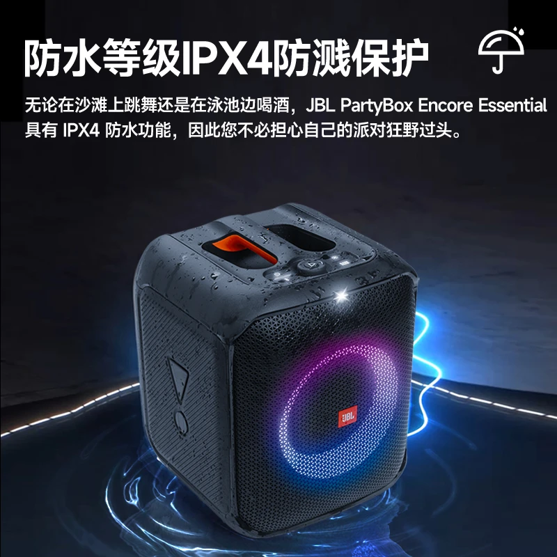 【赖赖专属】JBL PARTYBOXENCORE音乐战将欢唱版无线蓝牙音响户K歌