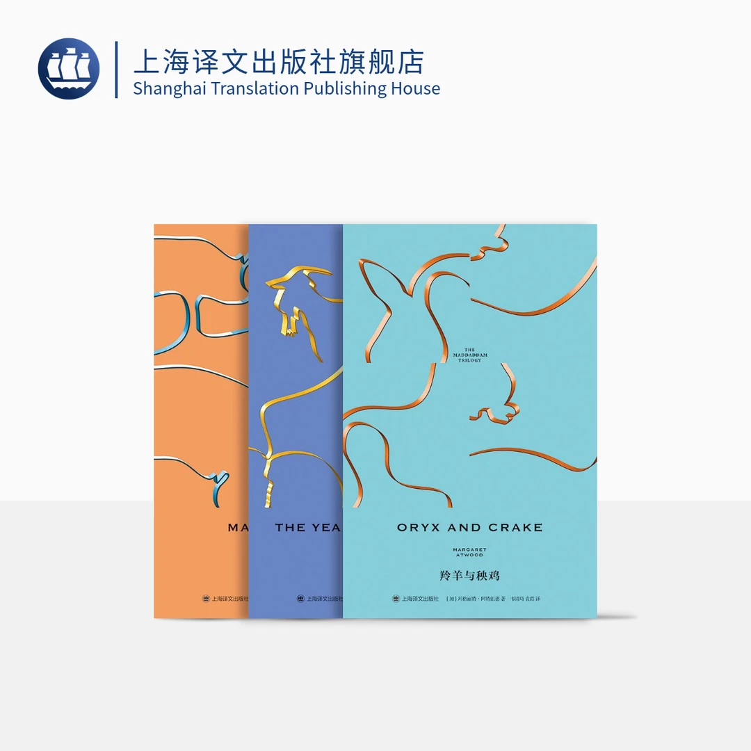 疯癫亚当三部曲   （玛格丽特·阿特伍德作品）   玛格丽特·阿特伍德