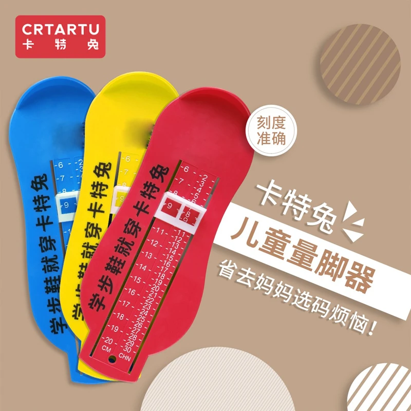 卡特兔定制量脚器宝宝量脚长器量脚尺子-LJQ0101