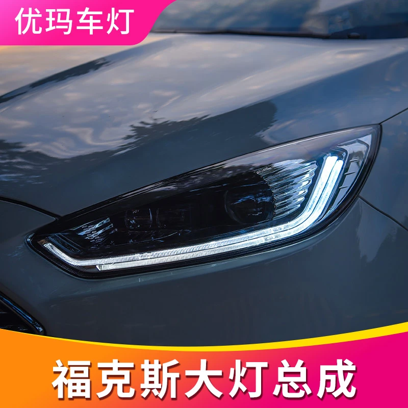 专用于福特福克斯大灯总成15-18款改装LED日行灯LED转向灯LED大灯