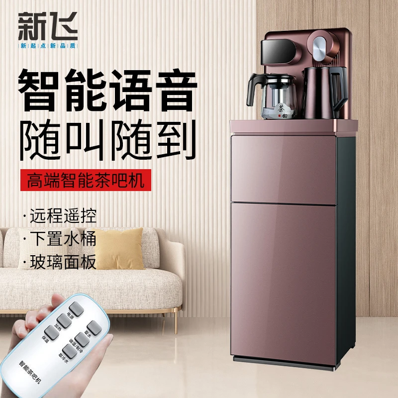 【萍儿专属】新飞饮水机家用下置式冷热可选多功能遥控语音茶吧机