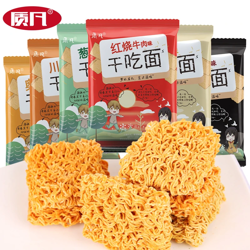 质凡干脆面干吃方便面多口味干吃面办公室零食30-100包