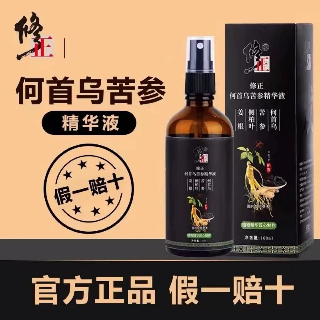 【买二送一】修正何首乌苦参精华液草本植物养发护发自然养.黑