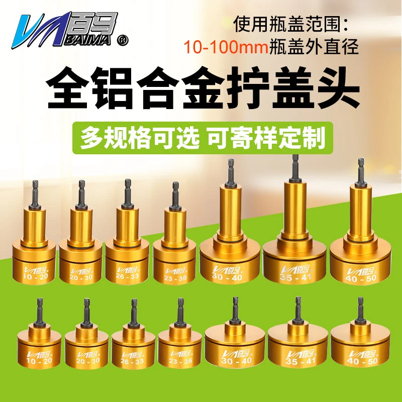 拧盖头锁口头手持式电动锁盖机瓶盖拧紧器大桶油罐桶锁盖头瓶盖头