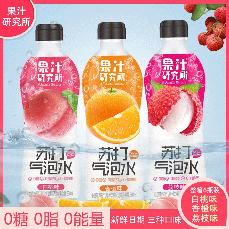 【尼古拉斯炸雷推荐】果汁研究所0能量0糖0脂苏打气泡水360ml--瓶