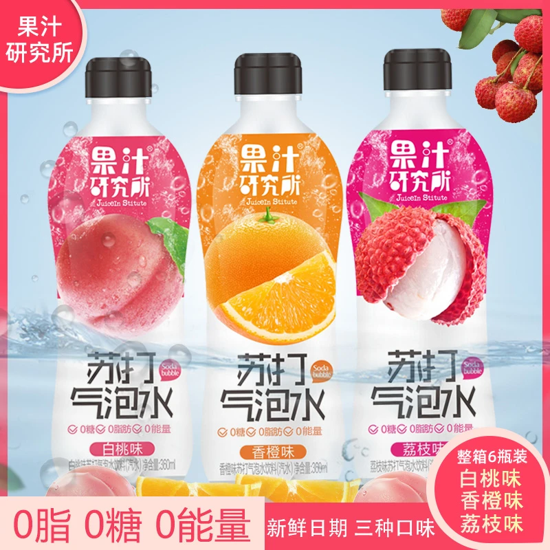 【小沈龙专属】果汁研究所0能量0糖0脂苏打气泡水6瓶 汽水饮料