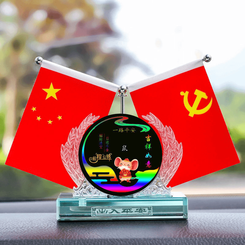 车上装饰红旗12生肖车前摆件小红旗国旗党旗红旗装饰车载香水摆件