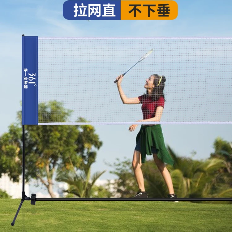 361°羽毛球网架便携式室外室内家用简易比赛中拦网便捷网网柱