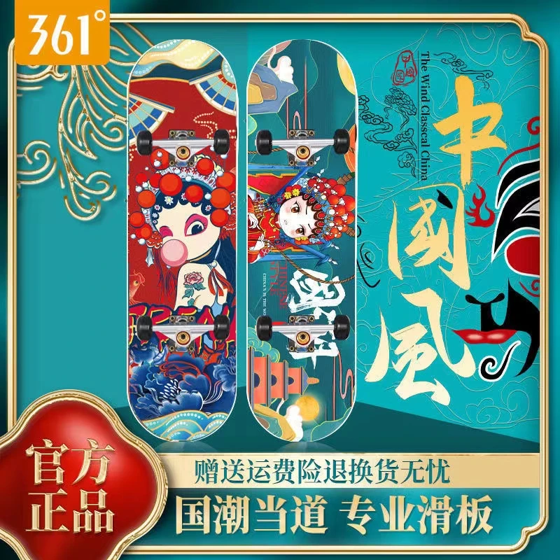 361°361度防滑初学者车6一12岁儿童四轮成人专业板女生男孩轮滑