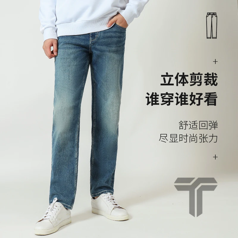 【白小T】男士时尚百搭长裤舒体修身显瘦直筒水洗牛仔裤子休闲舒适
