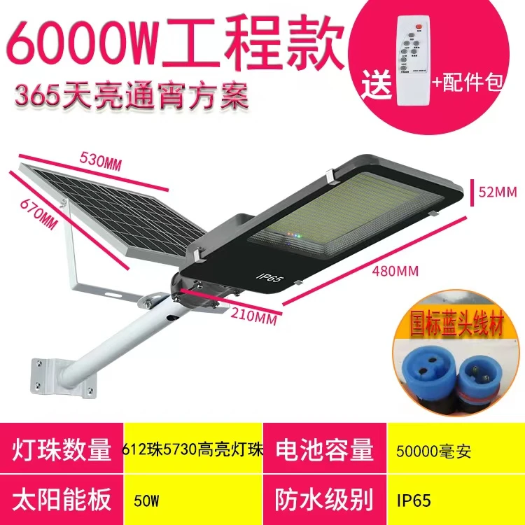 【工程9号】太阳能路灯户外照明高亮工程款365天亮通宵太阳能路灯
