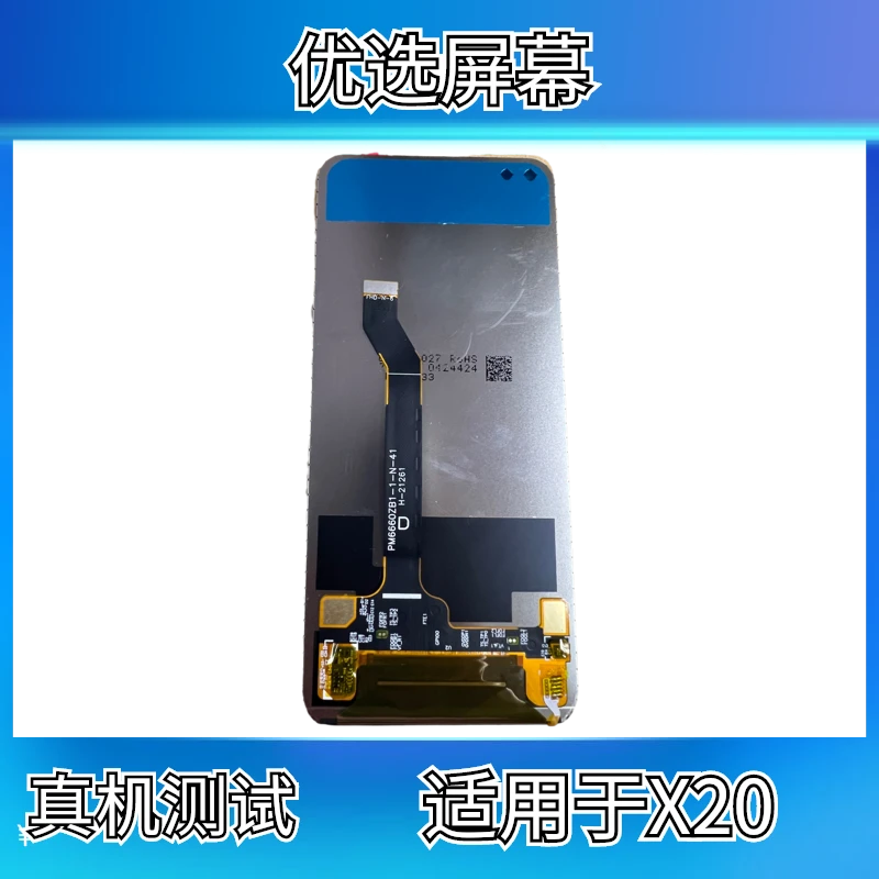 优选手机屏幕适用于x20 荣50青春 维修专用 个人请勿下单