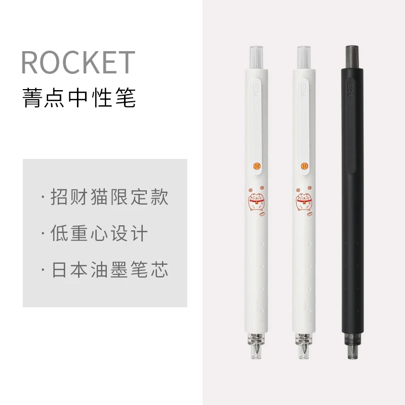 KACO菁点中性笔黑色0.5按动笔学生用ins冷淡风签字笔文具学习办公