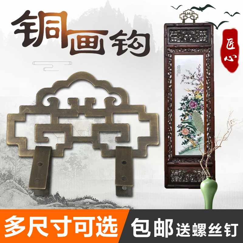 中式仿古纯黄铜字画相框十字绣挂画钩装饰墙壁墙上小迷你金属画框