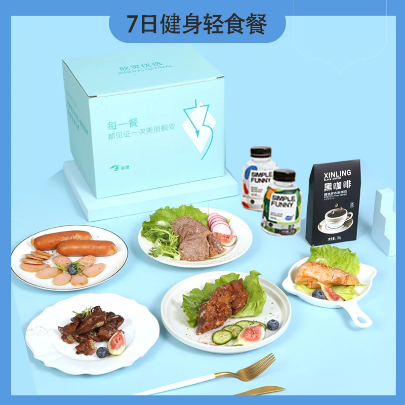 欣灵七日轻食餐断糖餐一周轻食餐脂健身餐代餐饱腹食品主食