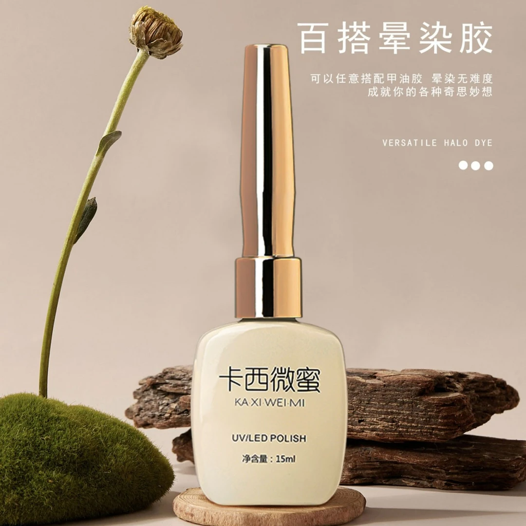 卡西微蜜美甲晕染胶透明光疗渐变大理石纹路照灯晕染胶甲油胶