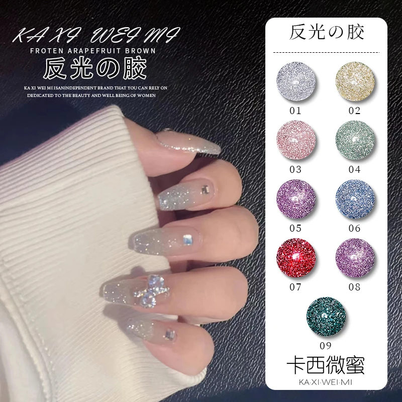 卡西微蜜新款流行色百搭色超亮胶反光胶美甲店用光疗甲油胶