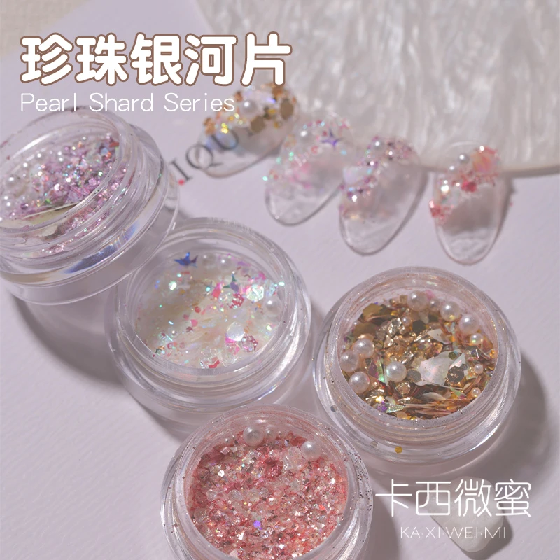 卡西微蜜美甲珍珠银河片新款珍珠碎片4色系列美甲饰品亮片云母
