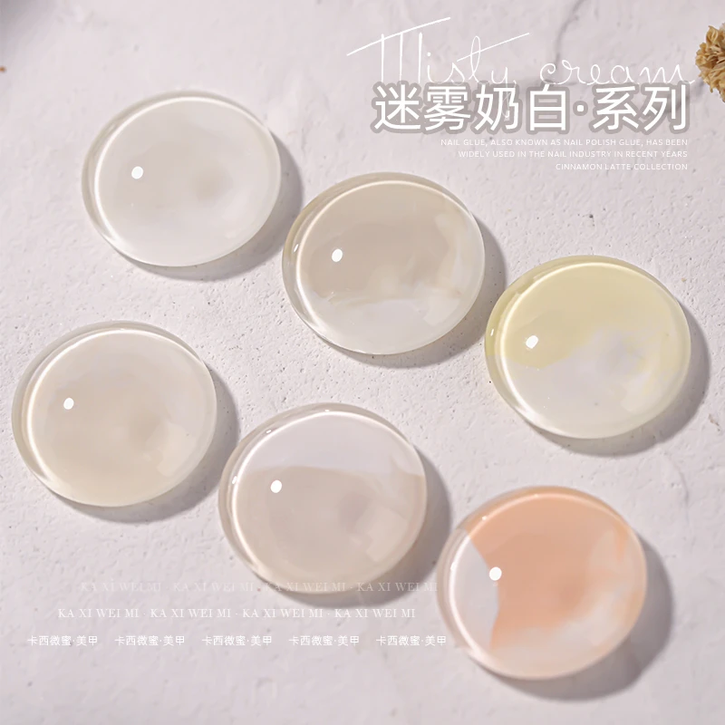 卡西微蜜美甲迷雾奶白纯色甲油胶网红同款推卖美甲店光疗胶专用
