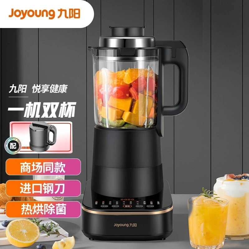 九阳破壁机1.75L低音预约高温清洗破壁机豆浆机榨汁辅食机P393