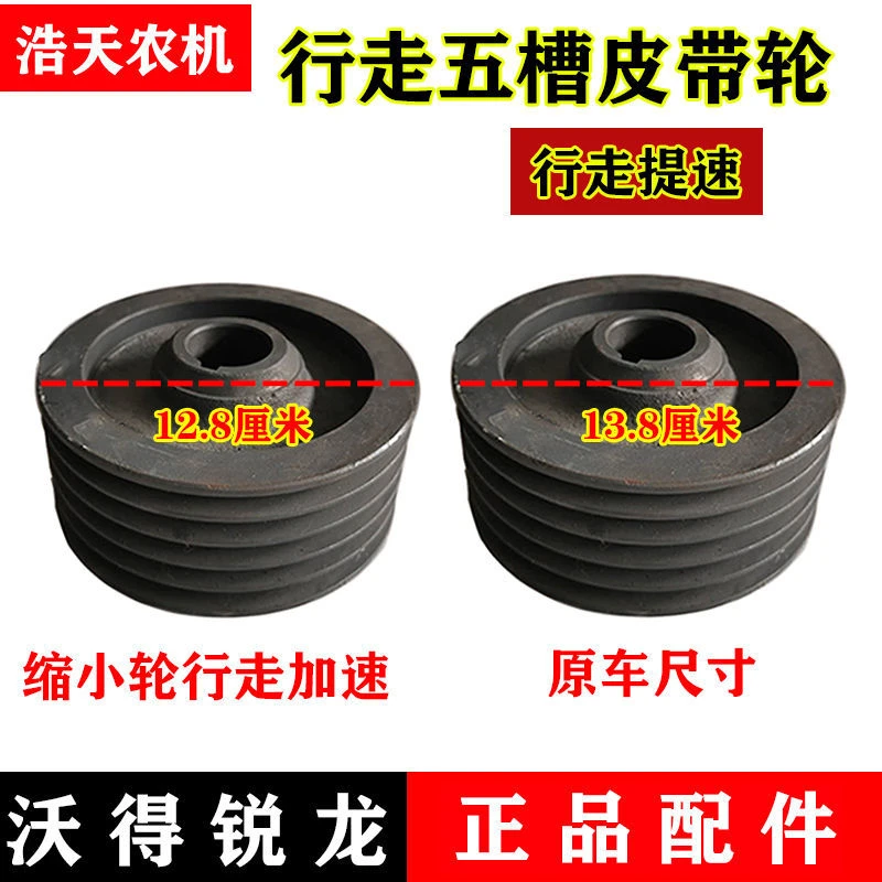 沃得锐龙收割机配件 五槽行走皮带轮 减速皮带盘 1605行走加速轮