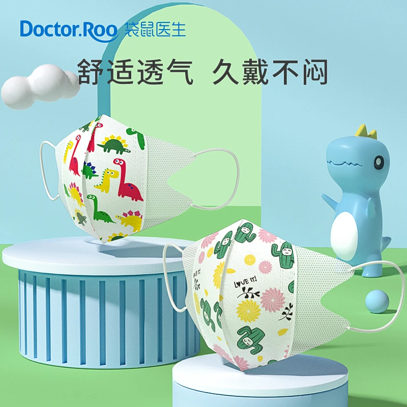 【临期】DS袋鼠医生口罩3d立体卡通婴幼儿儿童一次性独立包装口罩
