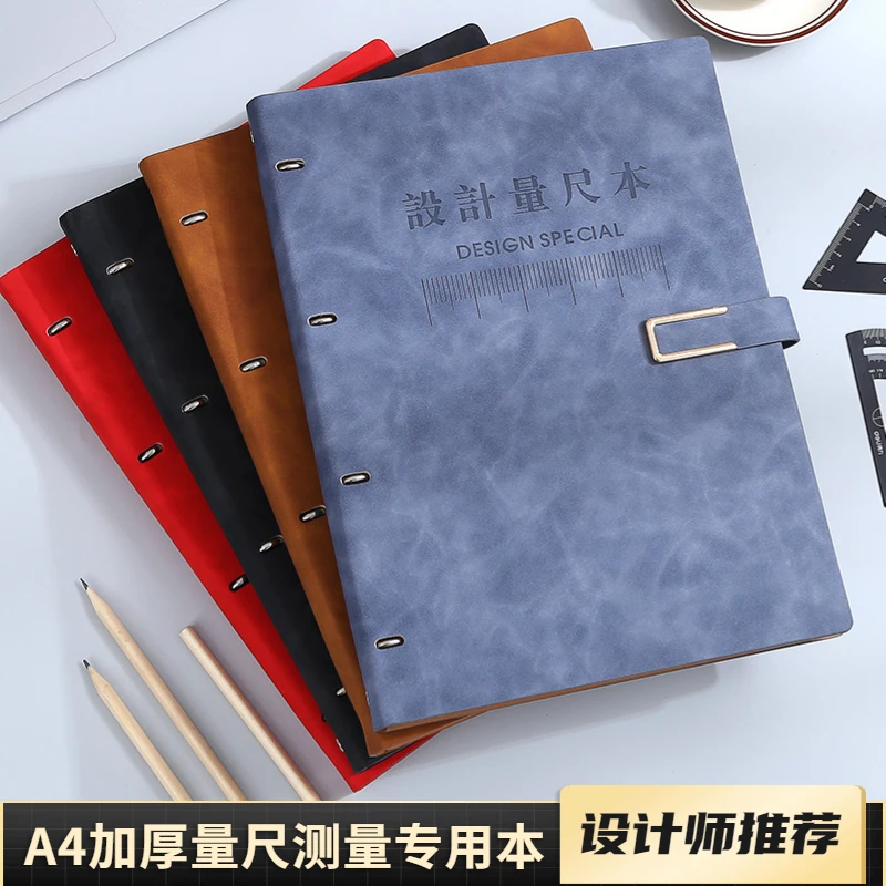 设计师量尺专用本可定制量房本A4测量本全屋定制绘图量尺寸记录本