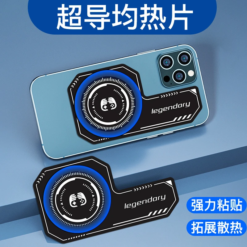 手机均热板半导体制冷放大降温复合均热片平板散热器磁吸快速背夹