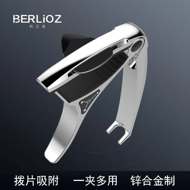 BERLIOZ/柏辽兹吉他变调夹个性调音变音夹子尤克里里民谣吉他配件