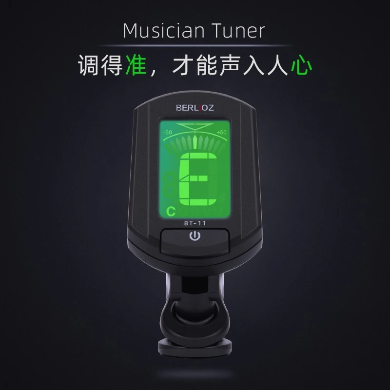 BERLIOZ/柏辽兹调音器吉他尤克里里小提琴电贝斯初学者通用校音器