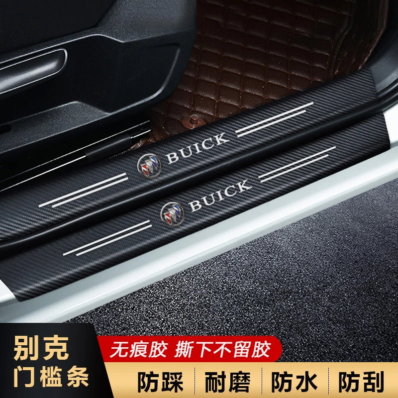 21款别克君威改装用品专用内饰装饰件门槛条迎宾踏板后备箱护板GS