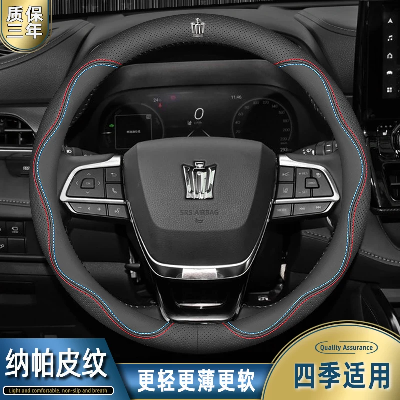 丰田皇冠方向盘套陆放12 13 14代新老款四季通用汽车高档超薄把套