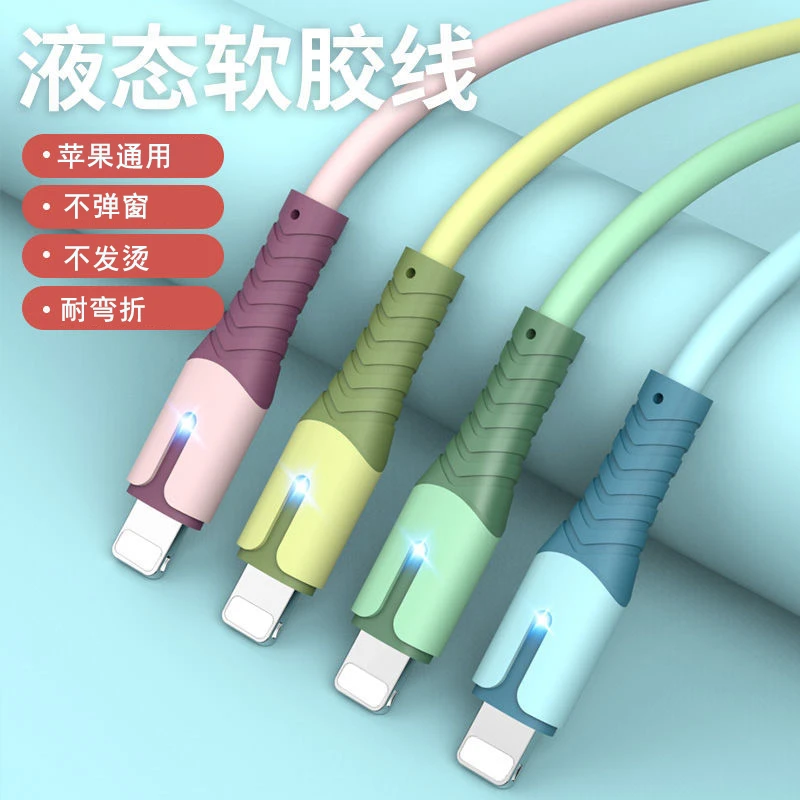 适用于苹果通用数据线，安全快充，肤感材质，耐脏不粘指纹