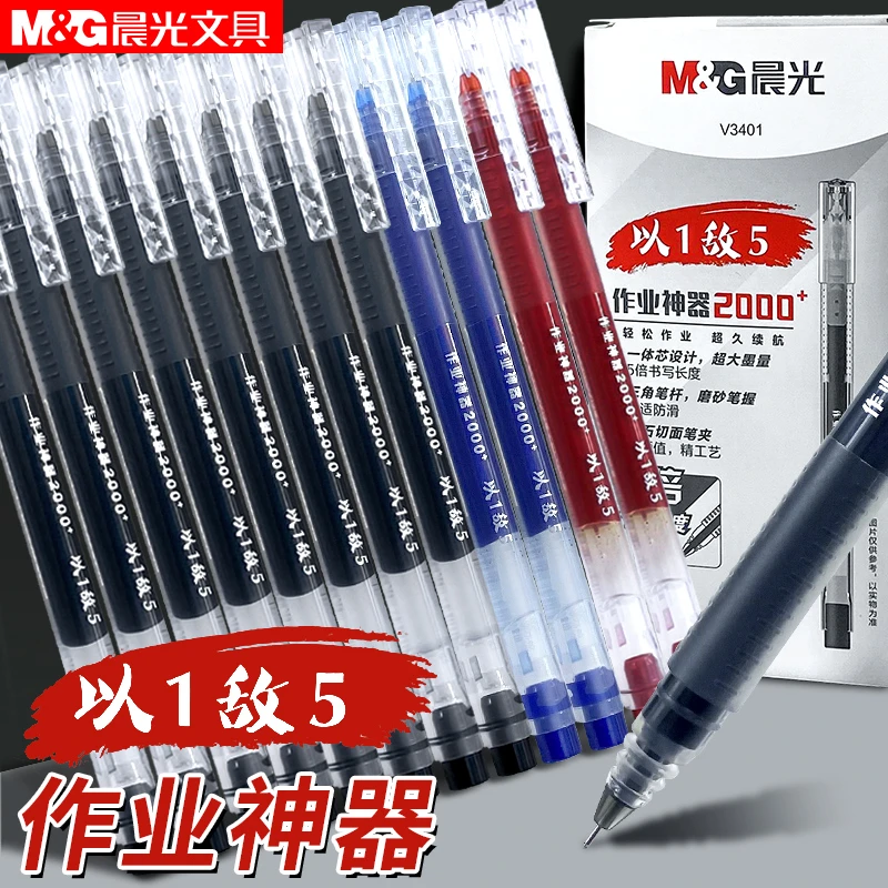 晨光大容量中性笔巨能写以一敌五速干签字笔学生用写作业神器0.5