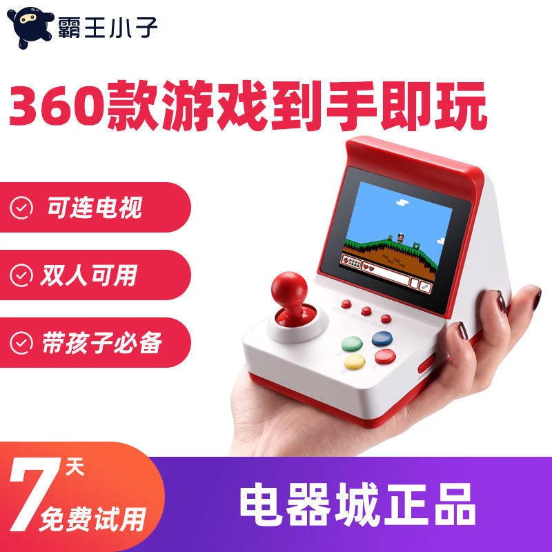 复古经典小型街机游戏机掌机儿童超级玛丽摇杆双人怀旧款游戏机