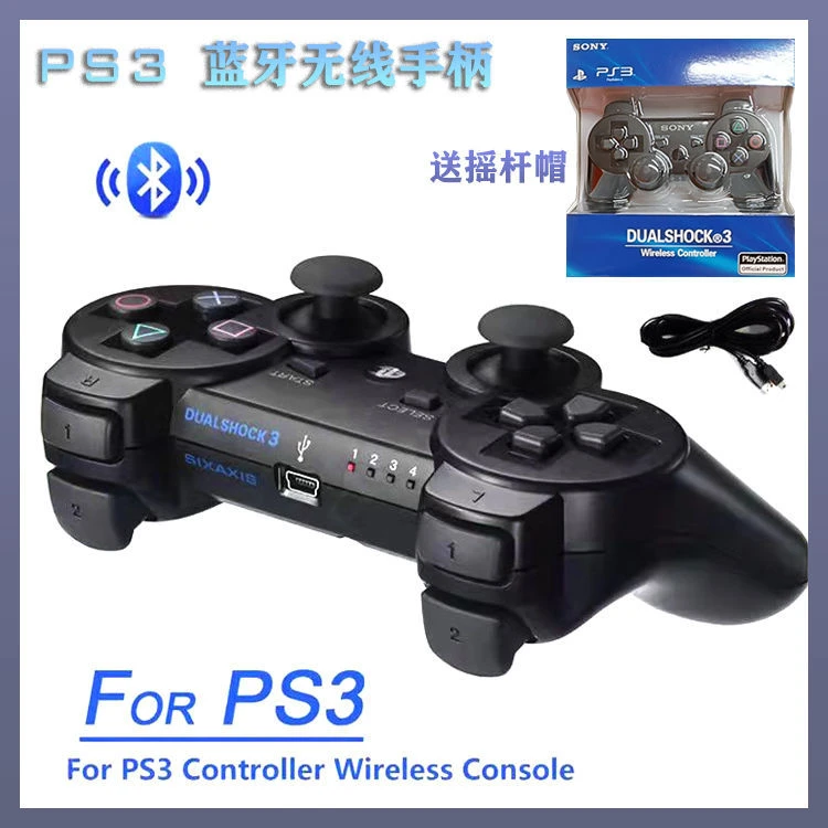 PS3双震动手柄PC电脑USB无线手柄360游戏手柄电脑游戏