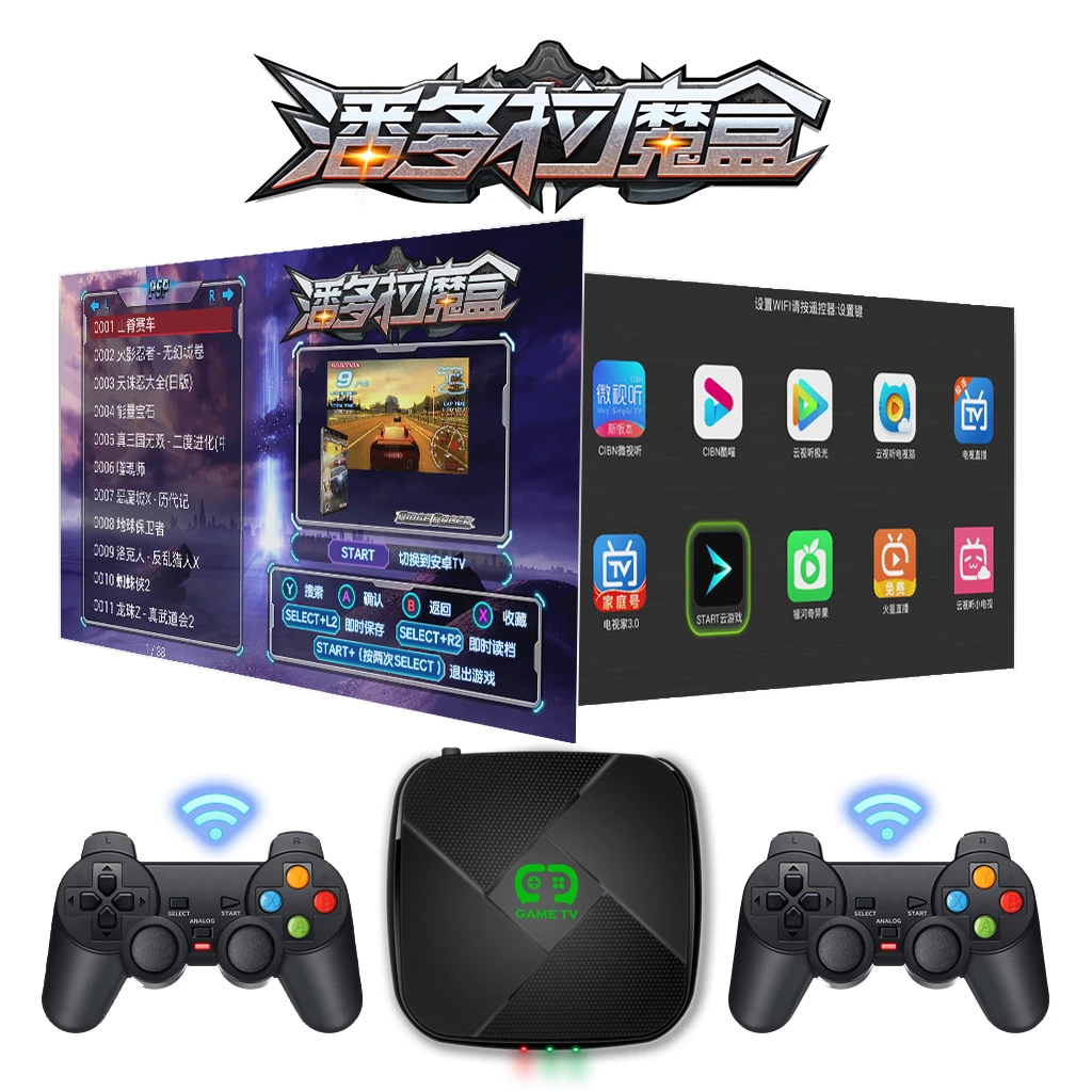 i3潘多拉3D安卓双系统机顶盒WIFI高清家庭电视游戏机月光宝盒无线