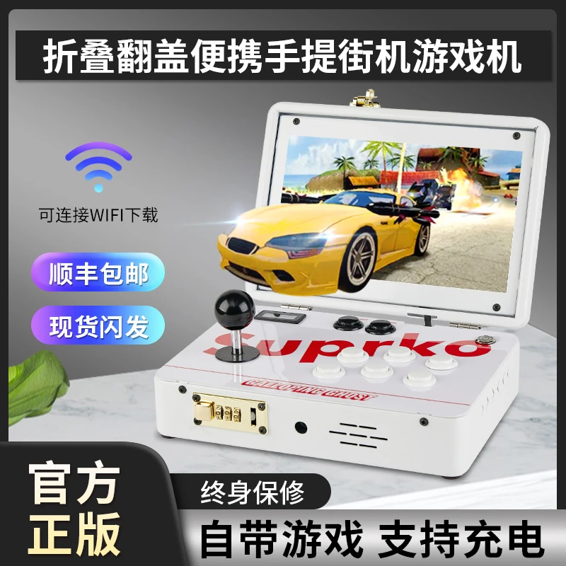 10.1寸高清大屏怀旧双人摇杆街机格斗电视游戏机家用拳皇97