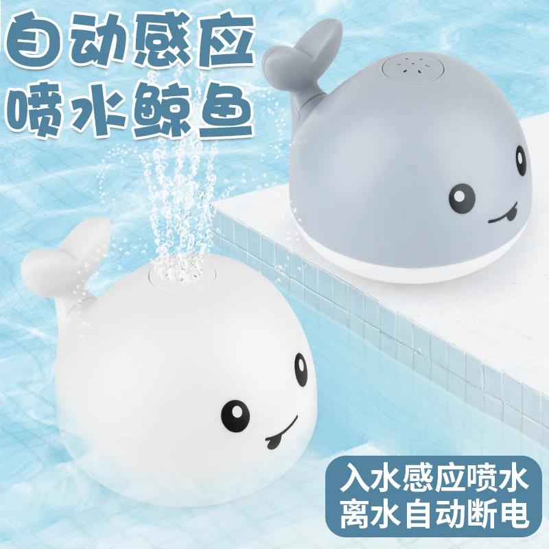 【永利】儿童洗澡沐浴戏水玩具喷水鲸鱼变色海豚环保无毒可爱水枪