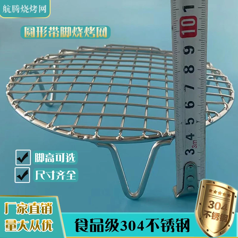 空气炸锅专用篦子圆形304不锈钢烤网卤肉带脚熏肉网加高加粗蒸架