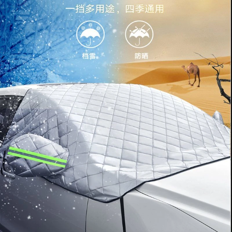 汽车遮雪挡车衣车罩套前挡风玻璃防雪防霜雪档半罩