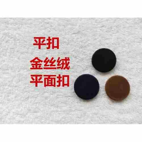 金丝绒平面纽扣毛呢羊绒大衣圆形装饰迷你扣子男女士黑色包扣