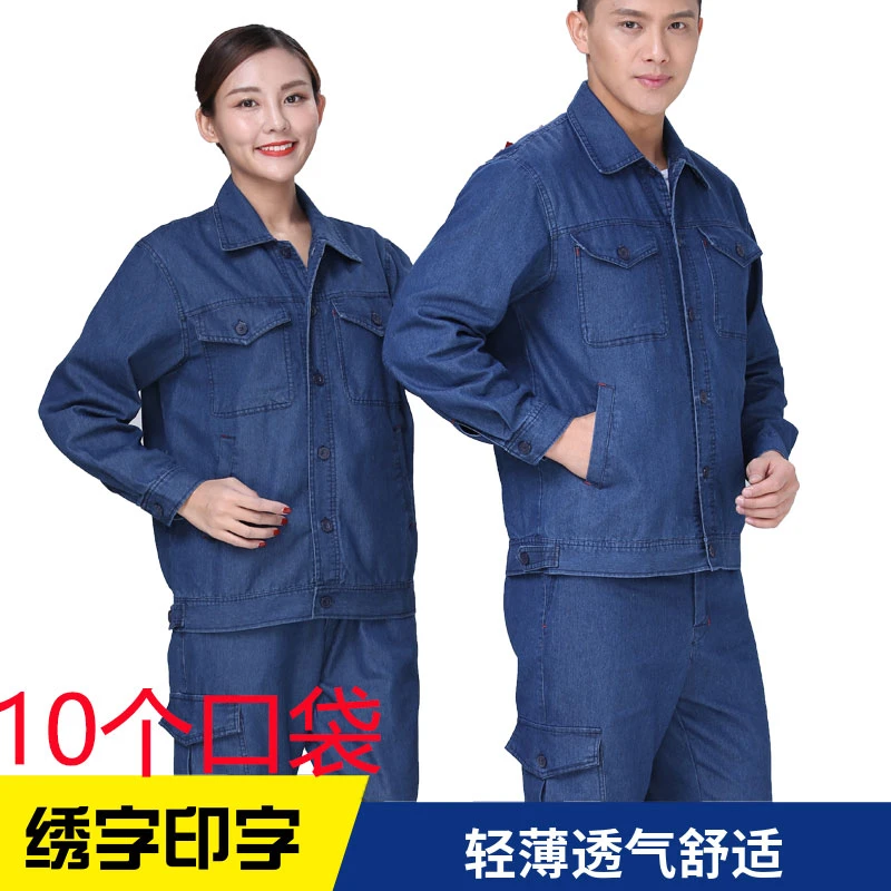 夏季电焊牛仔工作服套装男机修焊工多口袋长袖劳保服上衣薄款男装