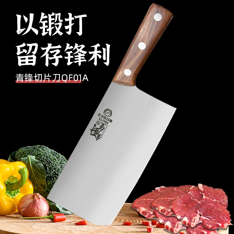 金厨堡青锋系列手工锻打菜刀家用切片刀超薄女士切菜刀切肉切菜刀