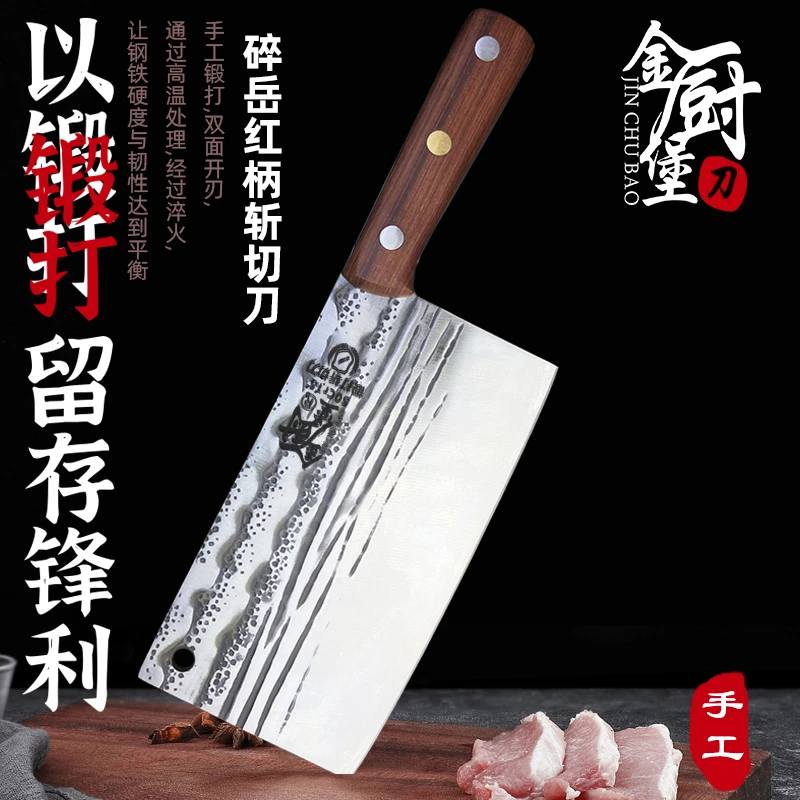 金厨堡锋利菜刀商家斩切两用刀家用刀具切肉厨师厨房刀阳江菜刀