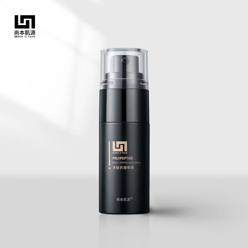尚本肌源多肽通用抗皱眼霜护肤20g淡化细纹紧致眼周肌肤修护保湿
