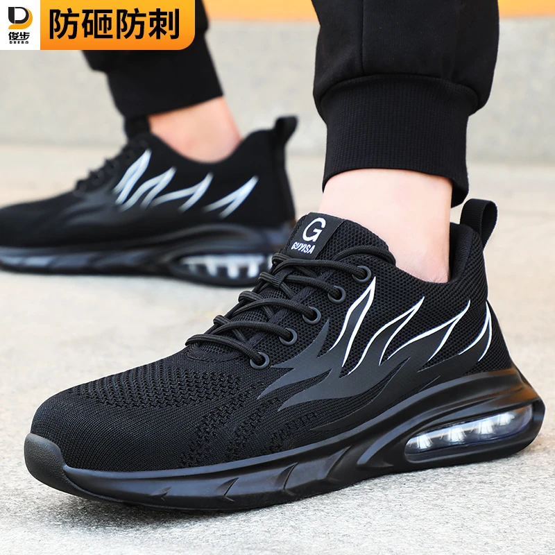 俊步劳保鞋男鞋四季钢包头防砸防刺穿工作鞋耐磨舒适防臭轻便正版