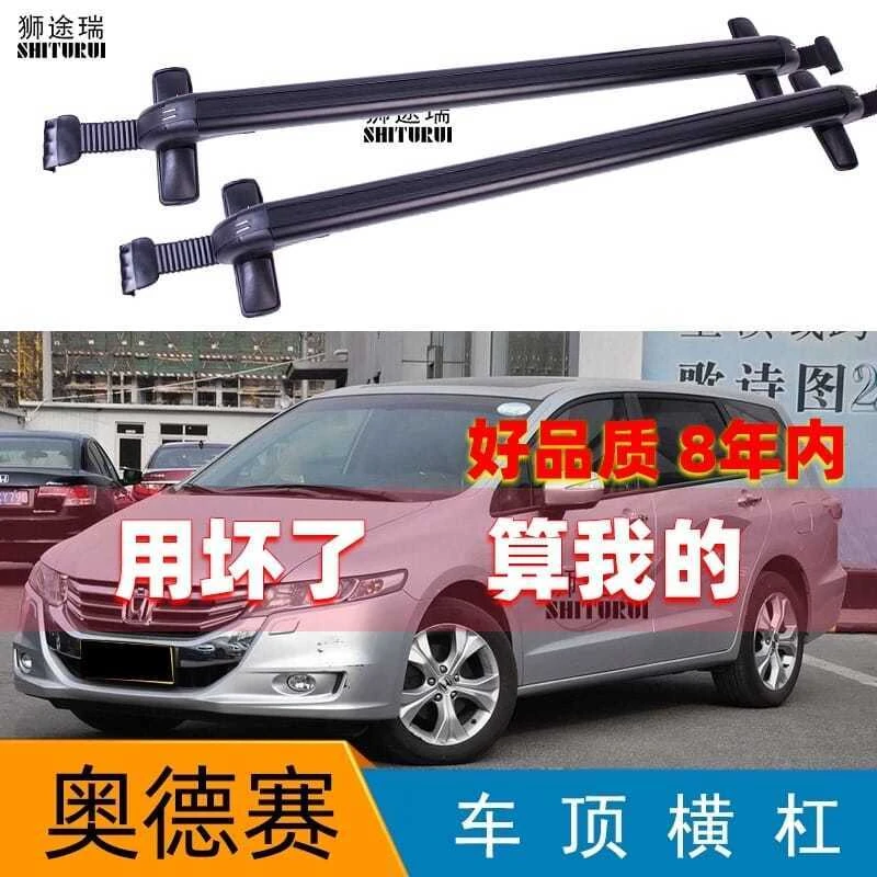 适用于奥德赛专用汽车行李架车顶架横杆自行车架载重横杠行李
