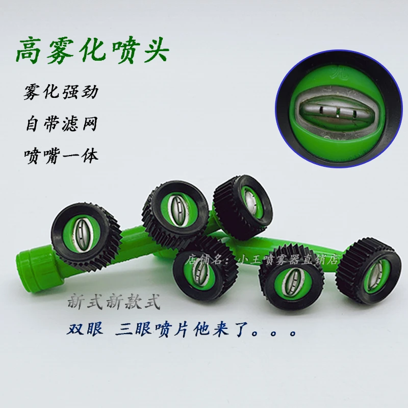 电动高压农用果树柑橘打药省药绿色耐用雾化好雾化细绿色三头扇形