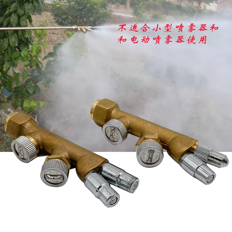 农用打药机扇形雾化远程四头大面积果树喷头